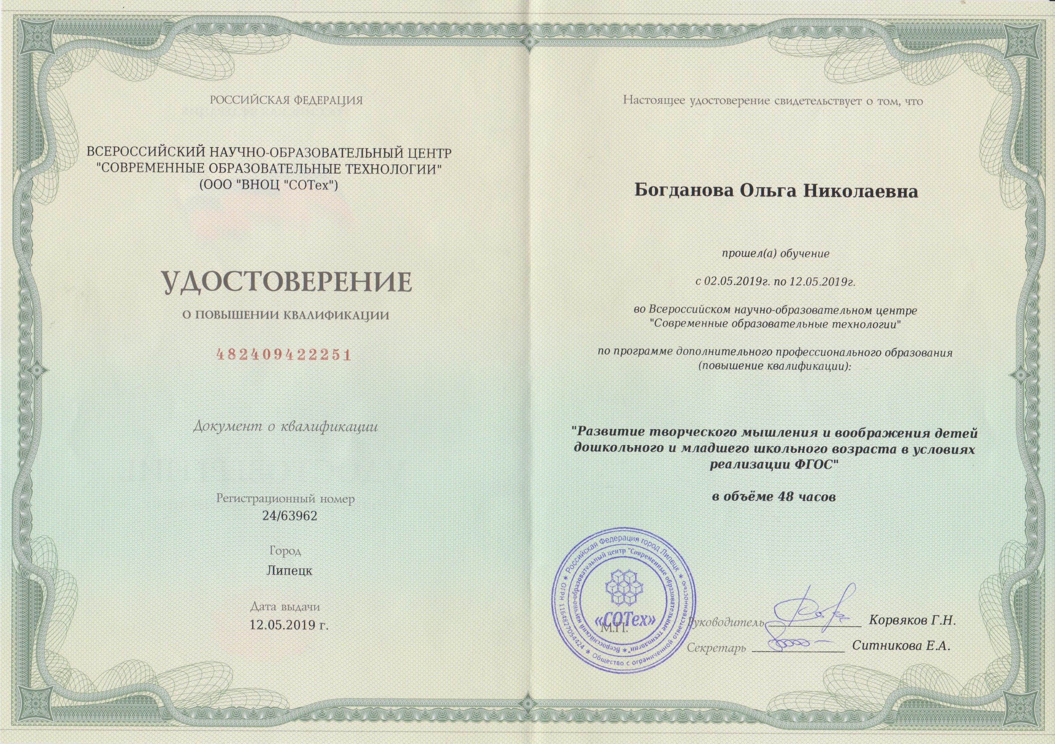 Научно образовательный центр педагогических проектов г москва
